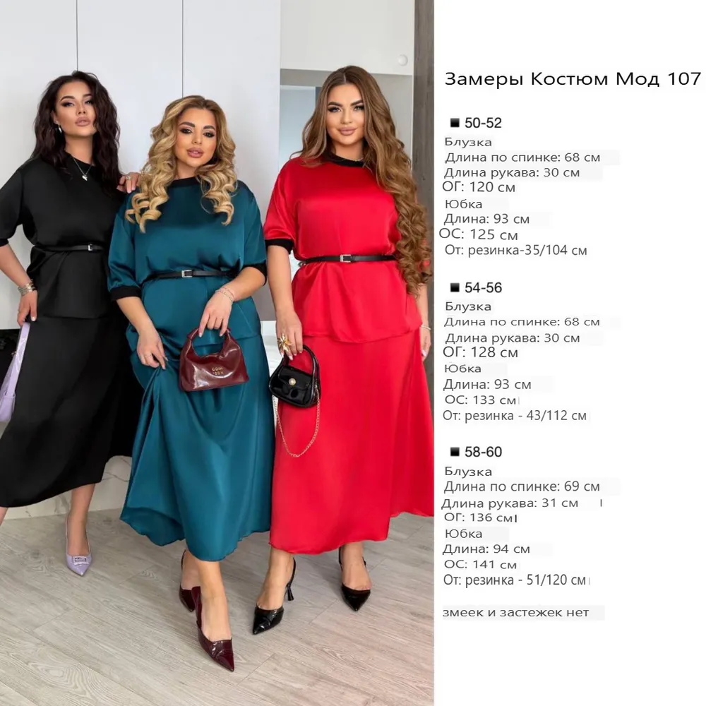 Костюм УК-107-1 Fabrika