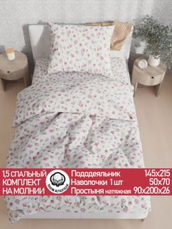 Постельное белье Сказка "Розовые бутоны" 1,5-сп наволочка 50х70 1шт Простынь на резинке 90х200 см Пододеяльник 145х215 см перкаль