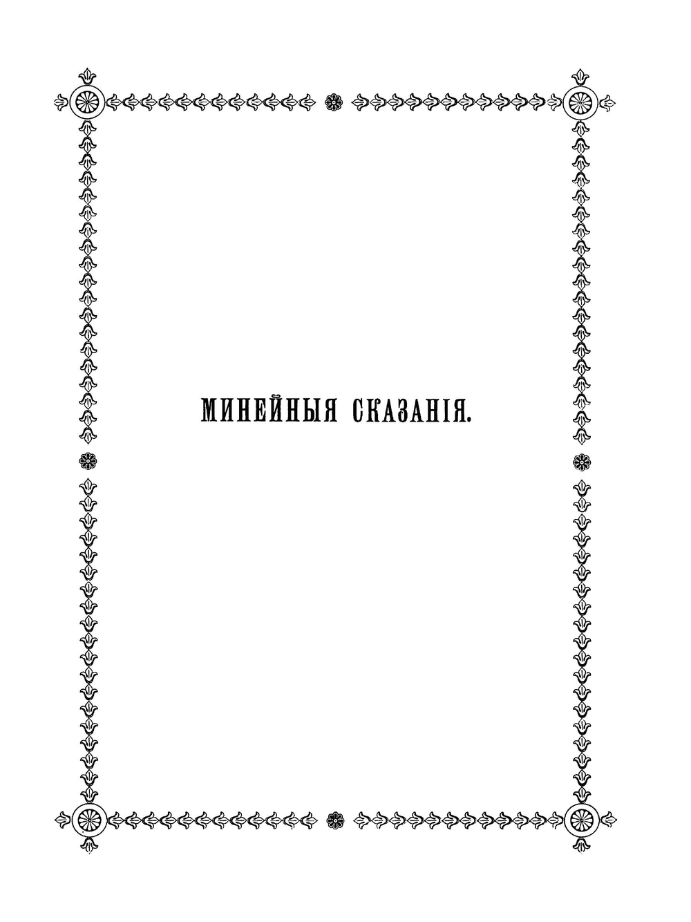 Рождество Христово | Нет автора