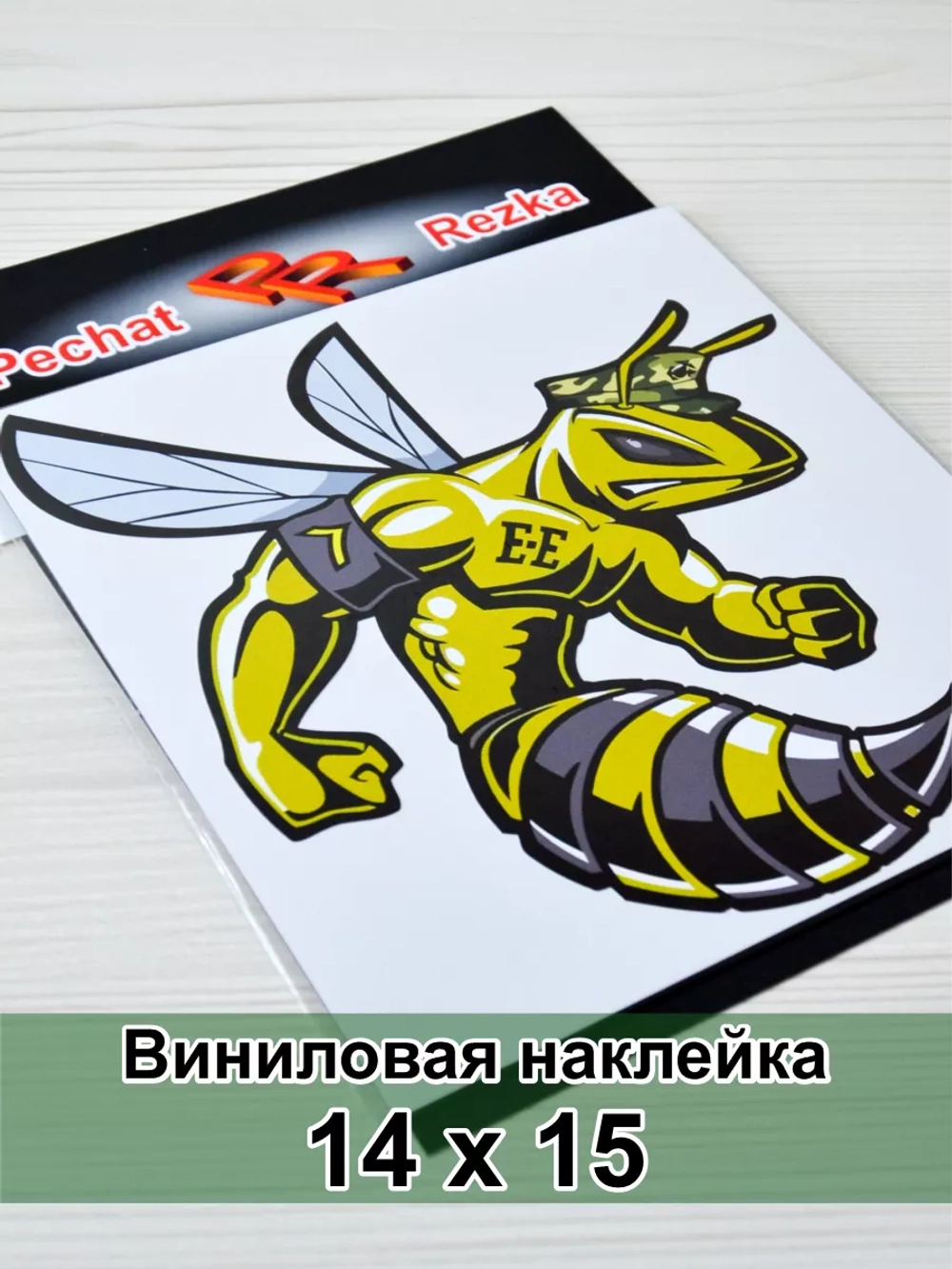 Наклейка - Шершень качок