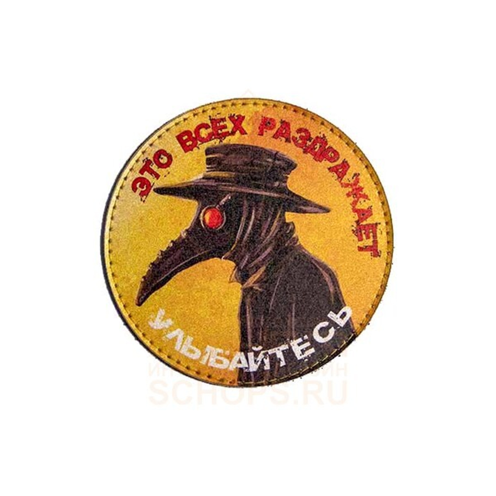 Патч Bad Gringo Улыбайтесь
