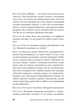 Сирийские мистики о любви, страхе, гневе и радости