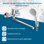 Смеситель Santek Марион для ванны с душем, длинный излив, с аксессуарами, хром, WH5A12006C001