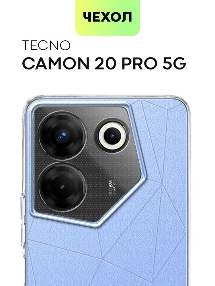 Чехол BROSCORP для Tecno Camon 19 Neo оптом (арт. TCN-C19NEO-HARD-TPU-VIOLET-BLUE)