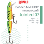 Воблер Jointed 09, 9см, 7гр, цвет P, плавающий