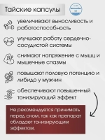 Растительный Бустер Тестостерона для потенции и спорта
