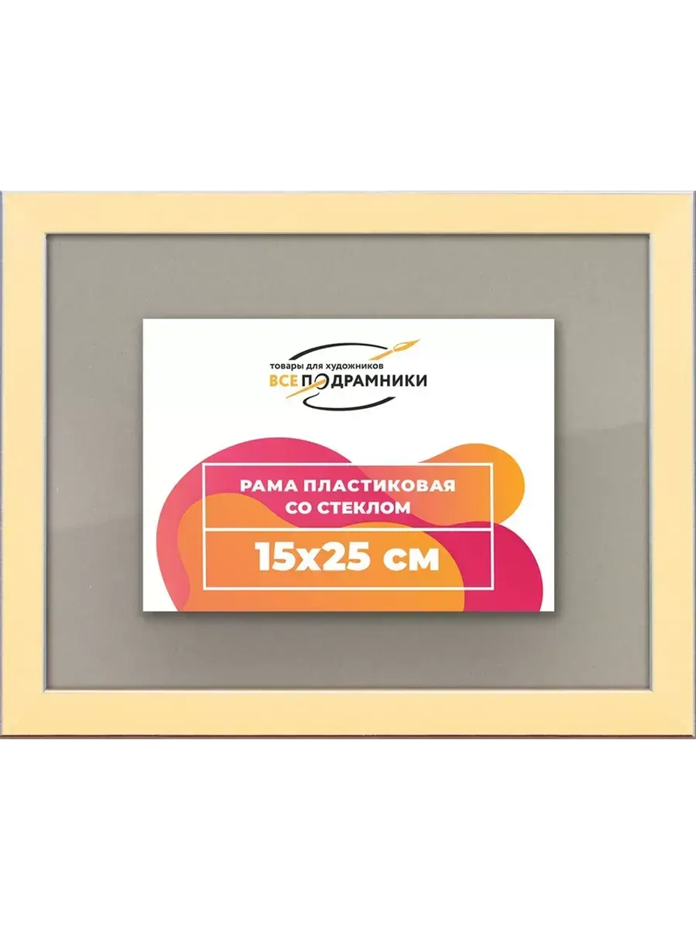 Рамка 15x25 для постера и фотографий