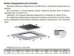 Варочная панель Kuppersberg ECS 403 электрическая