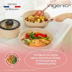 Набор посуды для приготовления Tefal Ingenio Delight L7839202, 11 предметов