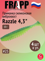 Приманка силиконовая Frapp Razzle 5" #PAL03 (3 шт/уп)