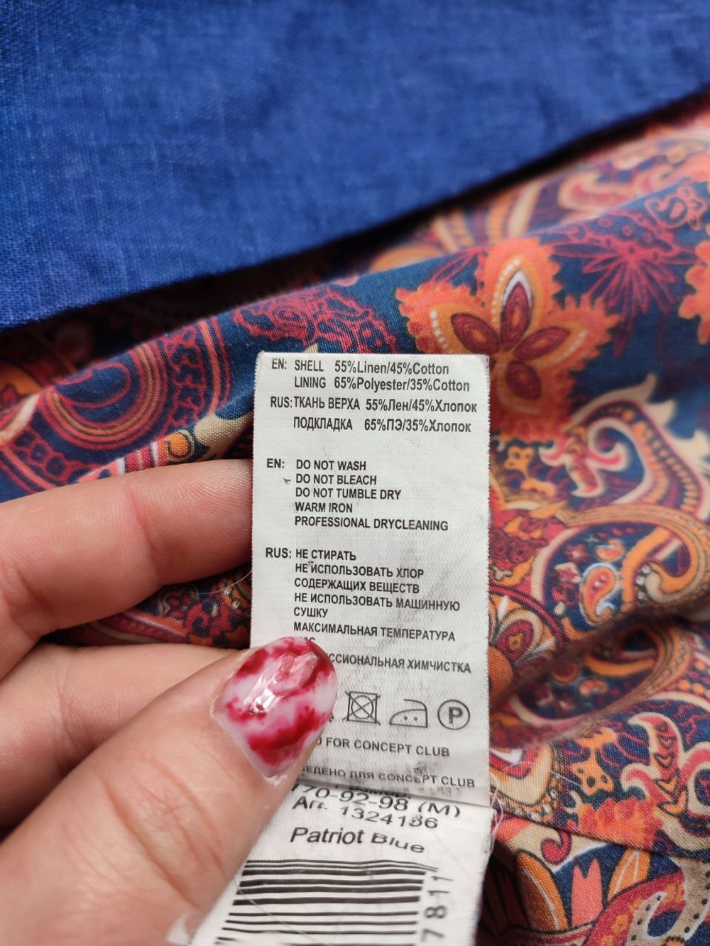 Жакет Concept Club со льном 46 размер