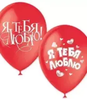 Латексные шары