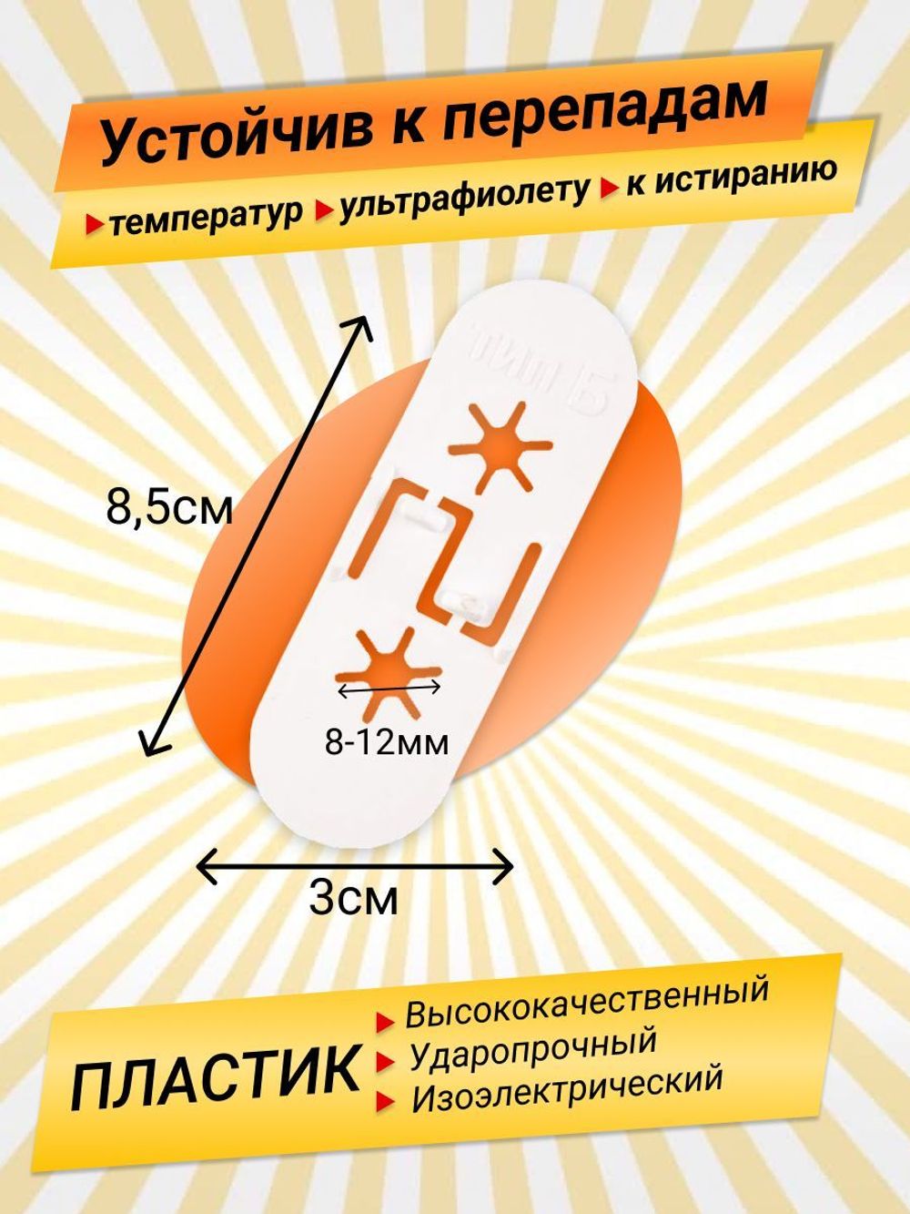 Изолятор для стеклопластиковой арматуры