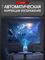 Проектор, проектор для фильмов，Домашний проектор，портативный，с поддержкой Bluetooth и Wi-Fi