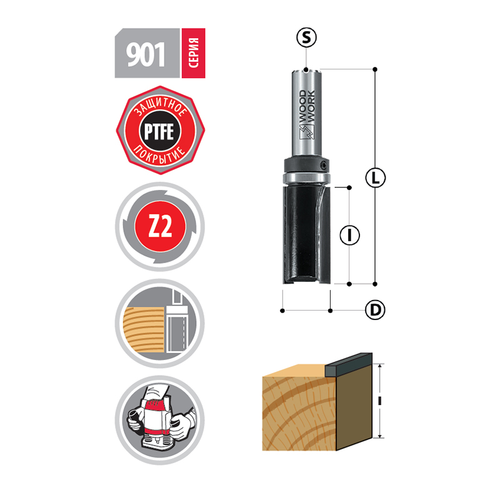 Фреза пазовая с подшипником D=19 мм I=38 мм S=8 мм Woodwork 901.1938.08