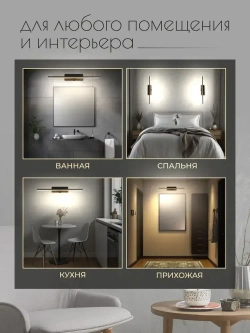 Светильник настенный светодиодный с выключателем на корпусе, 30 см, бра лампа на стену чёрная 7 ВТ, три цвета 3000-6000К