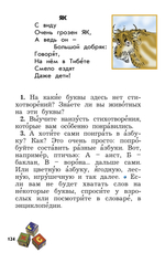 Литературное чтение 1 кл. Учебник