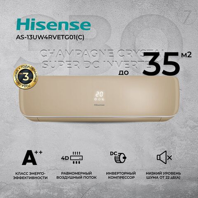 Сплит-система Hisense Champagne Crystal AS-10UW4RVETG00(C), инверторная, бежевая, для помещения до 26 кв.м.