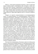 Переворот сознания: Прозрения разума и будущее знаний (PDF)