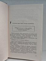 Молодые. Будь стойкой, Юта