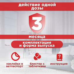 Таблетки от гельминтов Гельмимакс-2 для щенков и взрослых собак самых мелких пород у 2 таблетки 60мг с ароматом курицы