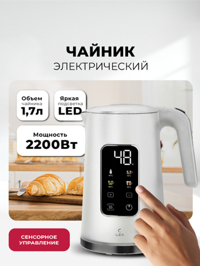 Lex LXK 30026-1, чайник стальной с двойными стенками ( белый)
