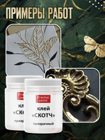 Клей-скотч для потали 2х50 мл