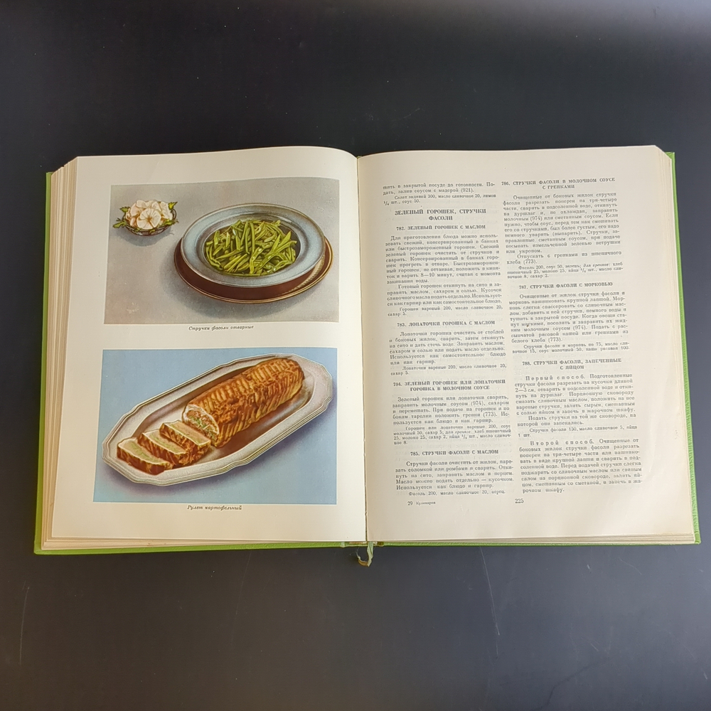 Книга "Кулинария", Госторгиздат, бумага, печать, СССР, 1959 г