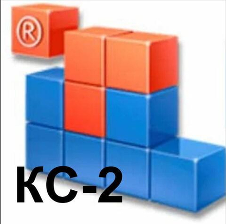 Формирование акта КС-2