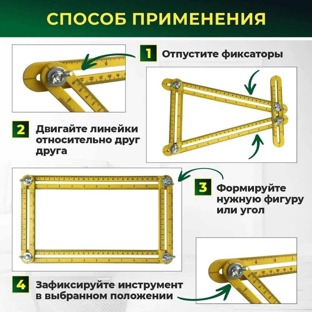 Шаблонизатор углов, складной пластиковый угольник, копировальный шаблон 308мм