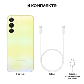 Смартфон Samsung Galaxy A25 8/256 Гб Жёлтый