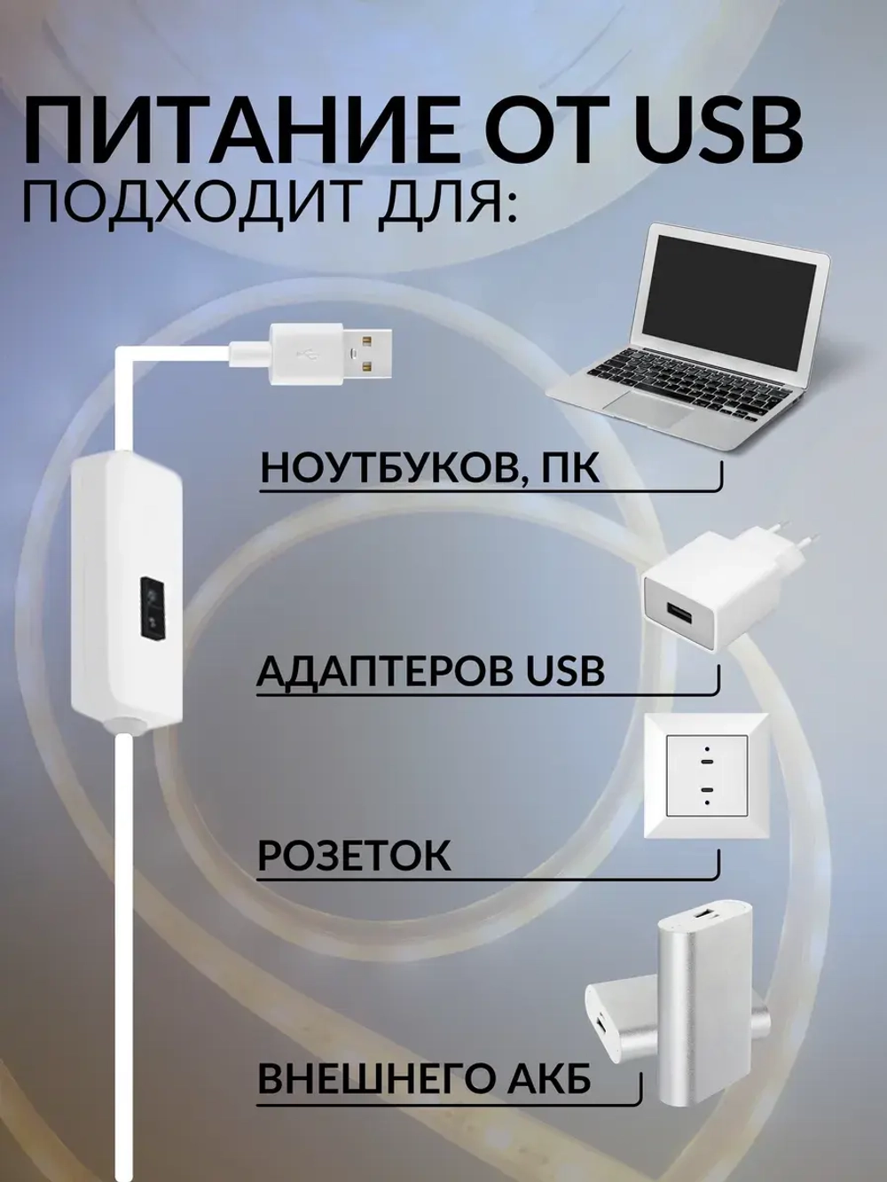 Светодиодная лента 2м подсветка для кухни