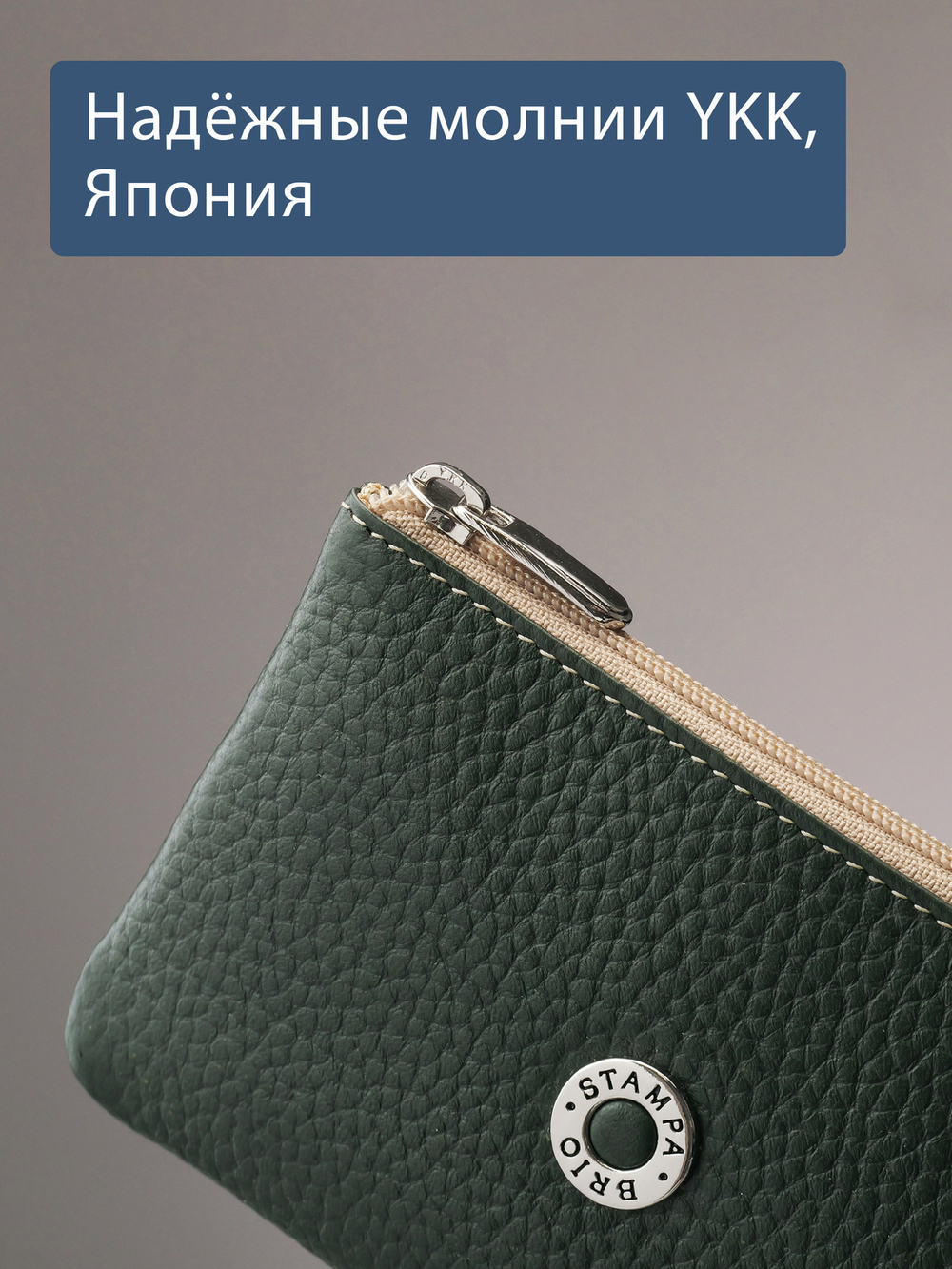 372 - Футляр для ключей Stampa Brio