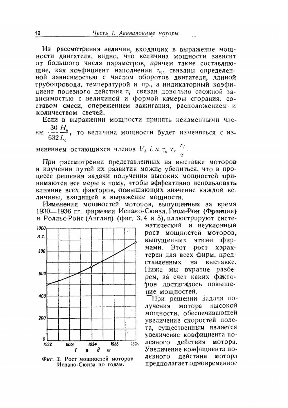 XV Парижская авяционная выставка. Обзор экспонатов | А.И. Гребенев
