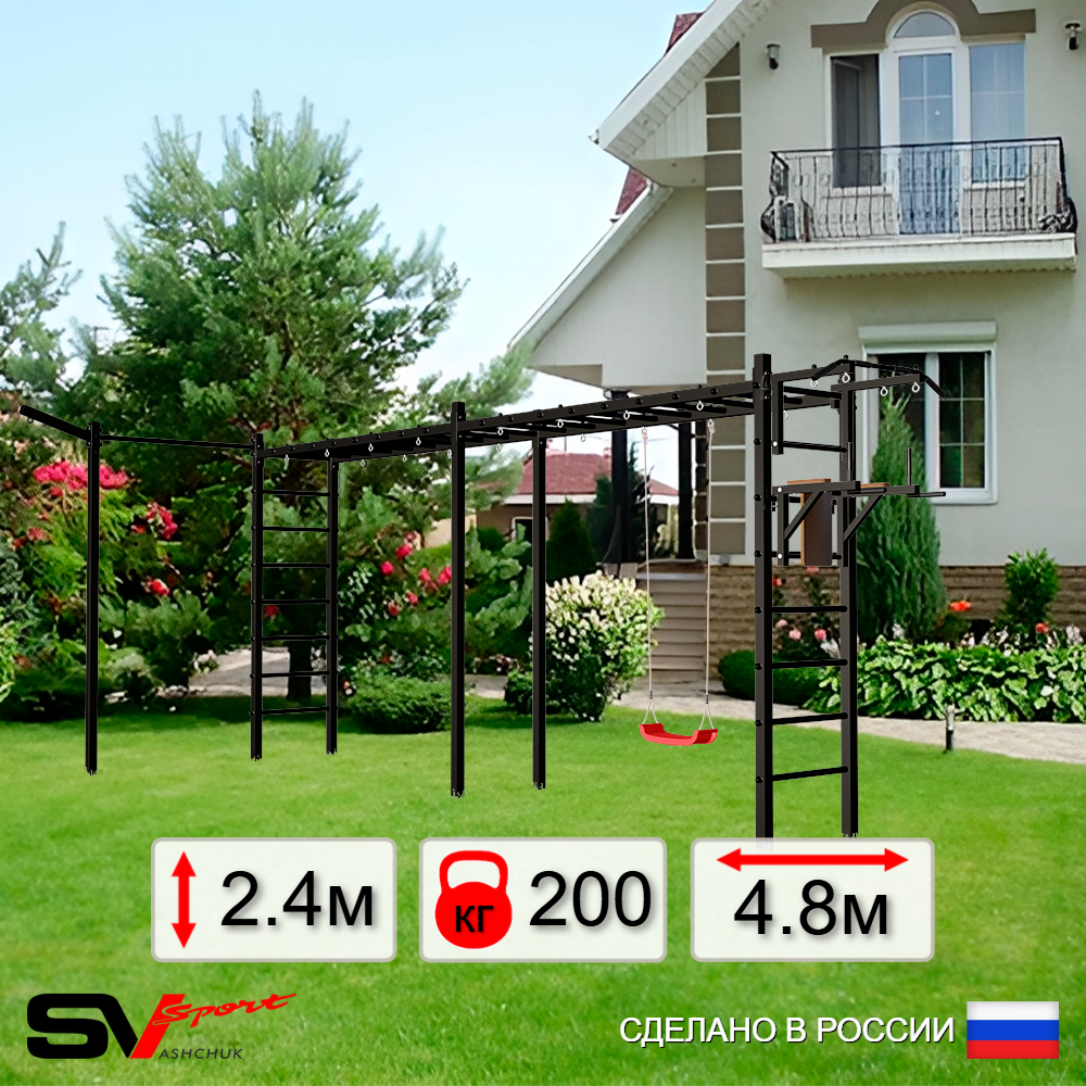 Уличная шведская стенка Sv Sport рукоход х 2 с комплектом турник прямой У51533 (Турник/Брусья/"Лодочка"/Кронш бокс)
