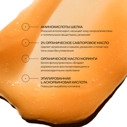 ALLIES OF SKIN Molecular Silk Amino Hydrating Cleanser Очищающий увлажняющий гель с аминокислотами шелка, 100 мл