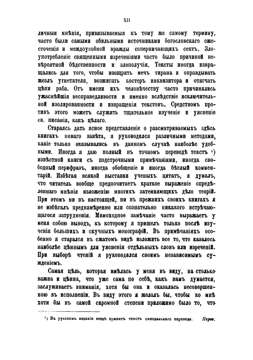 Первые дни христианства. В 2 частях | Фаррар Фредерик-Вильям