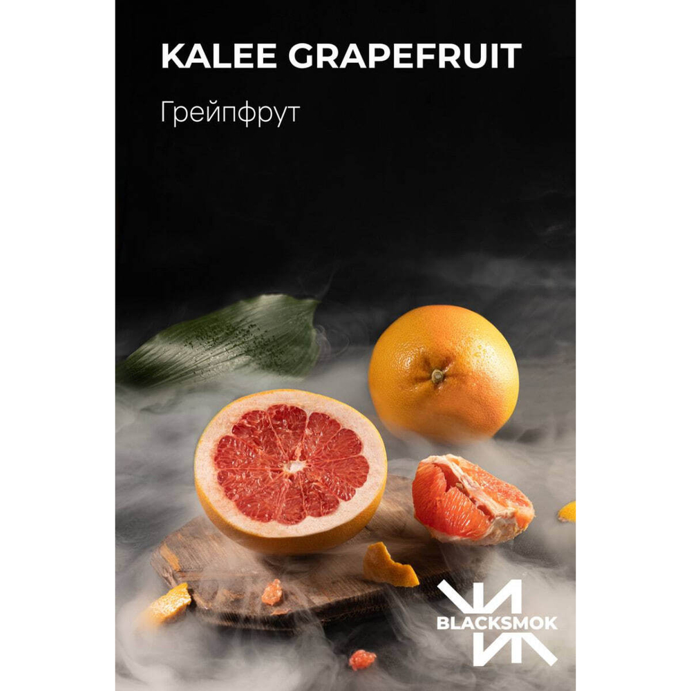 BLACK SMOK - Kalee Grapefruit (100г)