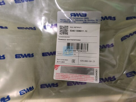 Ремень привода (6РК1371) 5340.1308170-10