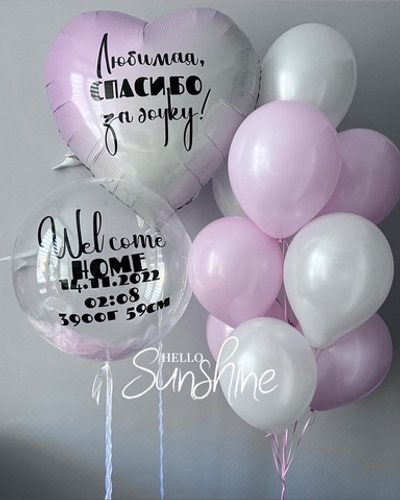 Набор шаров на выписку №35
