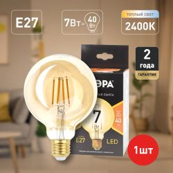 Лампа светодиодная ЭРА F-LED G95-7W-824-E27 gold 7Вт филамент шар золотистый теплый белый свет Е27 | Филаментные декоративные