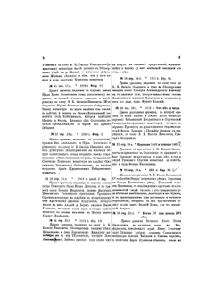 Акты, относящиеся до гражданской расправы Древней России: Том I | Нет автора
