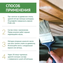 ЖИВИЦА Масло для дерева для Бань и Саун Стандарт 2 л. - цвет Прозрачно-медовый