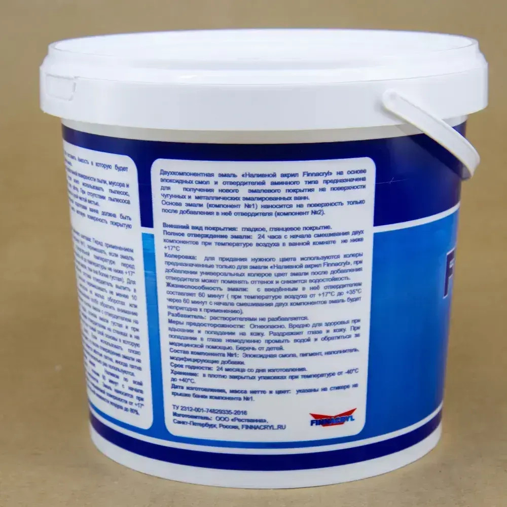 Жидкий акрил для ванн FINNACRYL 1.7 м, (3.6 кг). Комплект для реставрации больших ванн длиной 150-200 см.
