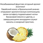 Ананас и кокос, кубики восковые для ароматизации, 10 штук