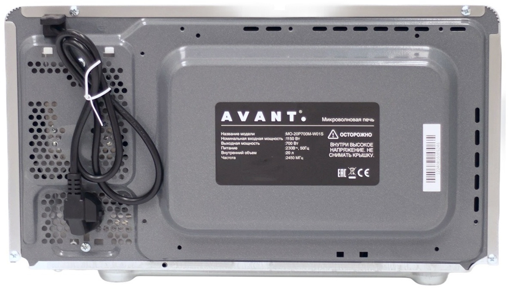 Микроволновая печь AVANT MO-20P700M-W01S серый