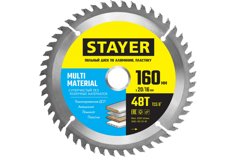 Диск пильный по алюминию STAYER Multi Material 160x20/16 мм, 48T 3685-160-20-48