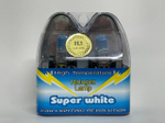 H3 (55W) / Галогенная лампа H3 55W ФИНСКИЕ Super White 12V (2 шт. / комплект)