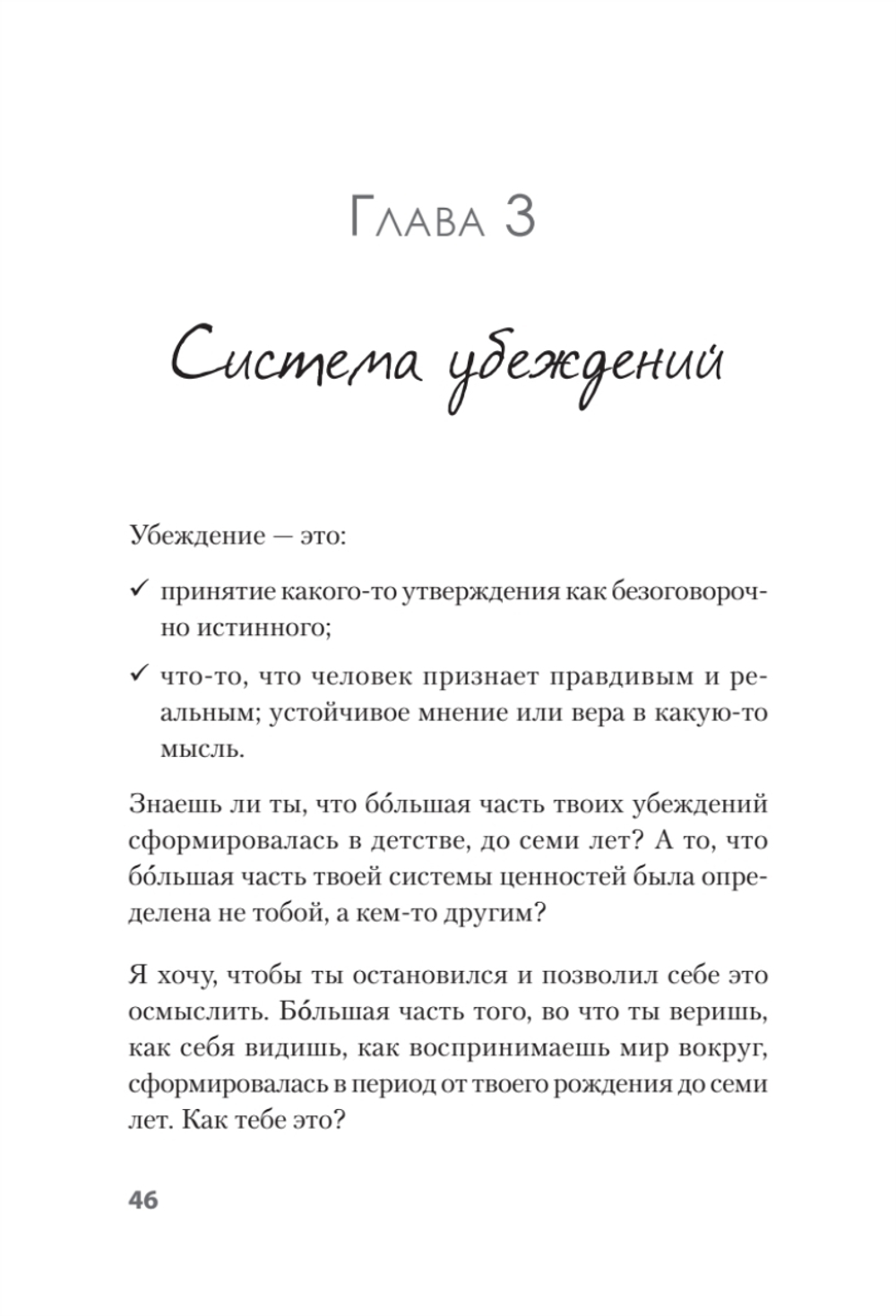 Я бы мог, но… не могу! Как подростку выкинуть из головы вредные мысли