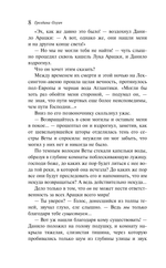 Голоса на ветру